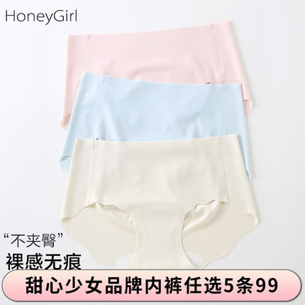 5条99元 加长裆健身无痕三角内裤7A抑菌桑蚕丝底裆裸感透气瑜伽裤