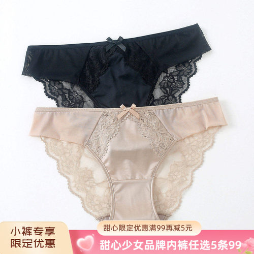甜心少女品牌法式性感蕾丝女内裤