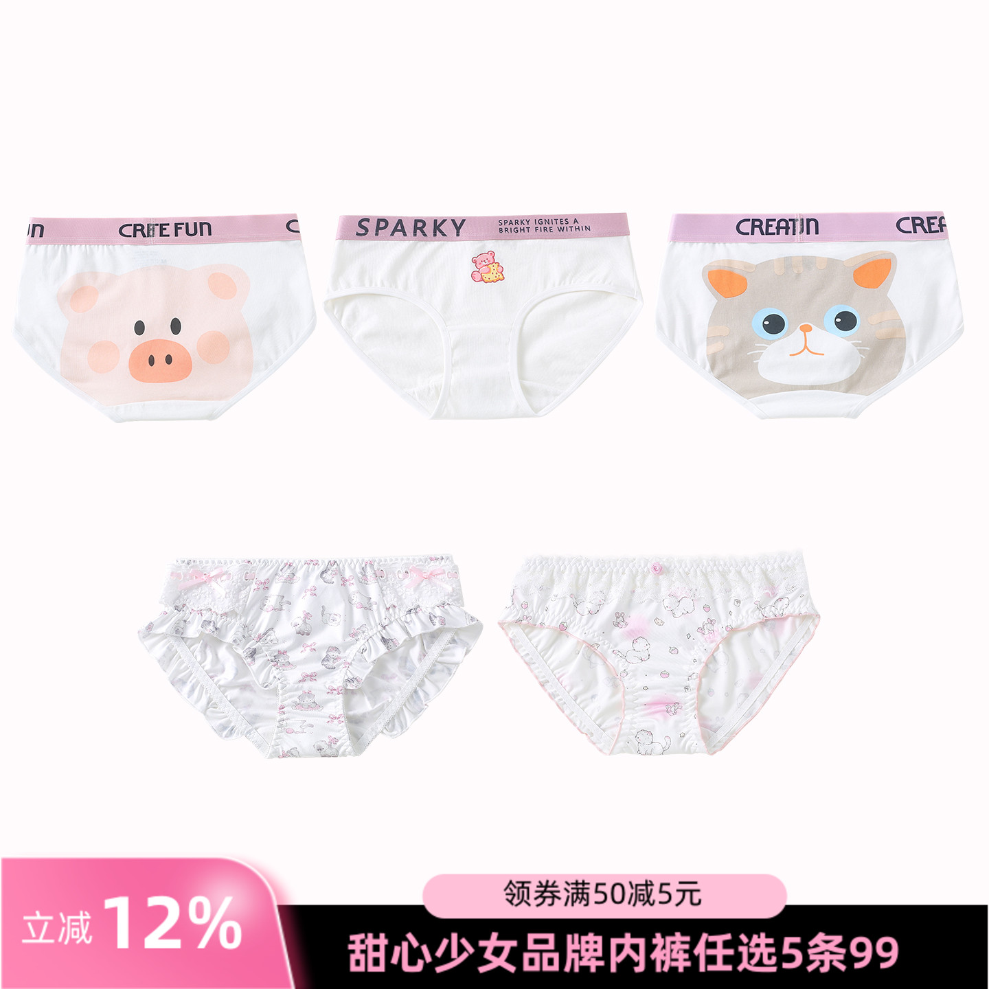 可爱卡通棉裆少女内裤圆点花纹格