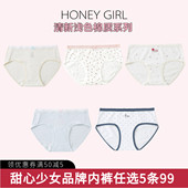 5条99元 女 加长裆中腰包臀系列三角内裤 2026新款 浅色纯棉女士底裤