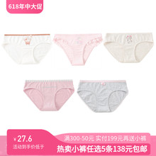 5条138元6IXTY8IGHTsixty eight新款全棉裆三角少女68内裤包邮