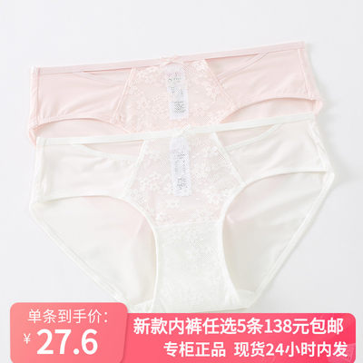 5条138元蕾丝拼冰丝包臀内裤女