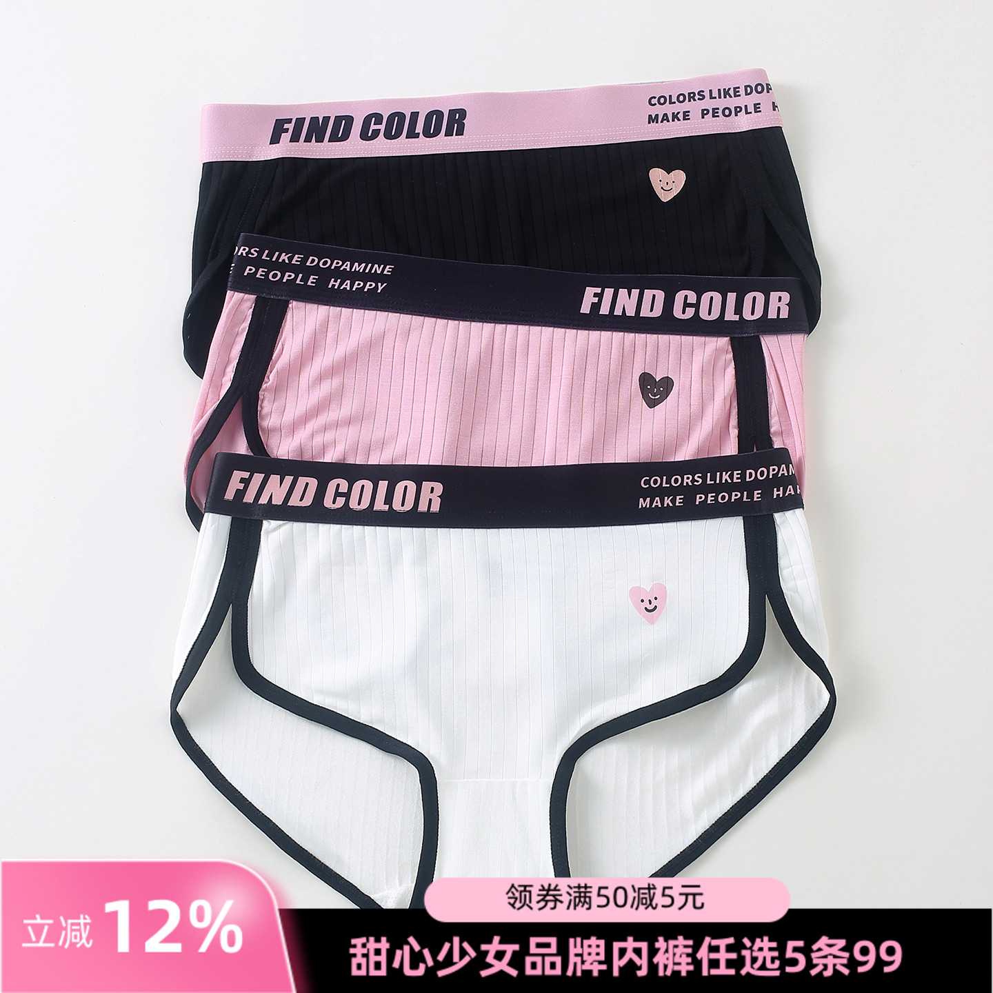 甜心少女品牌新款运动风女士内裤