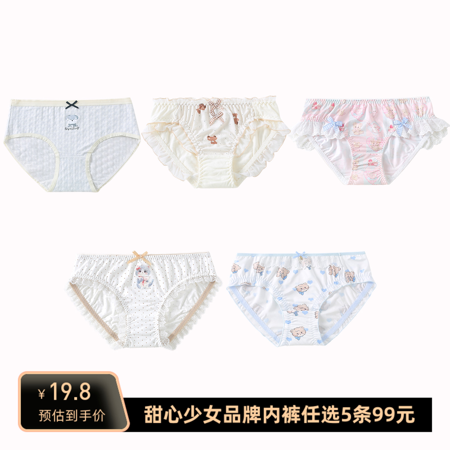 可爱卡通棉裆少女内裤圆点花纹格