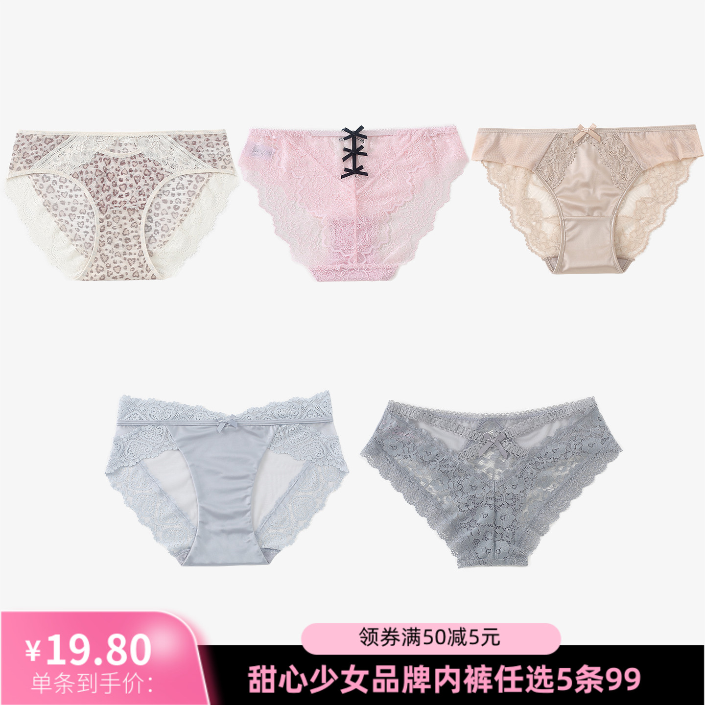 2025年新款蕾丝三角棉裆内裤系列