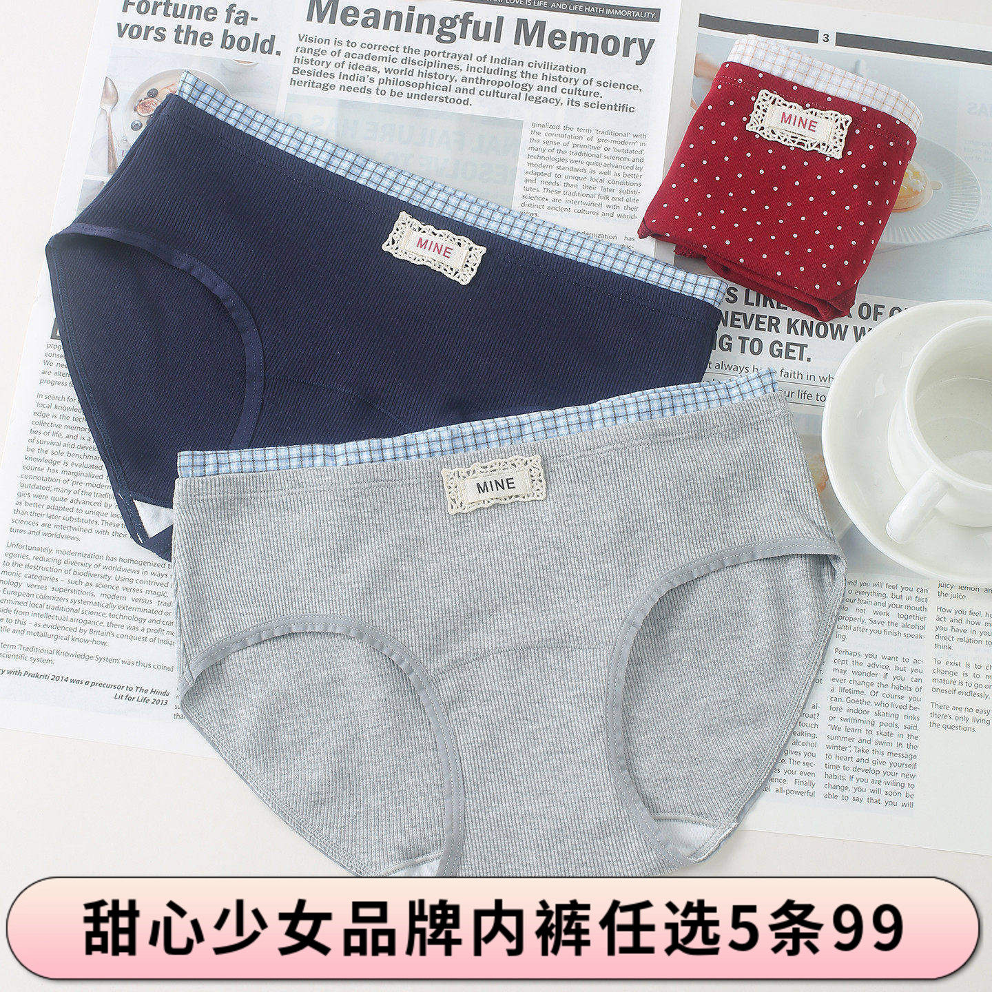 【5条99】甜心少女纯棉内裤螺纹棉格子加长裆高级感内裤中腰包臀,女士内衣/男士内衣/家居服,女三角裤,淘宝优惠券,粉丝福利购,淘宝优惠卷