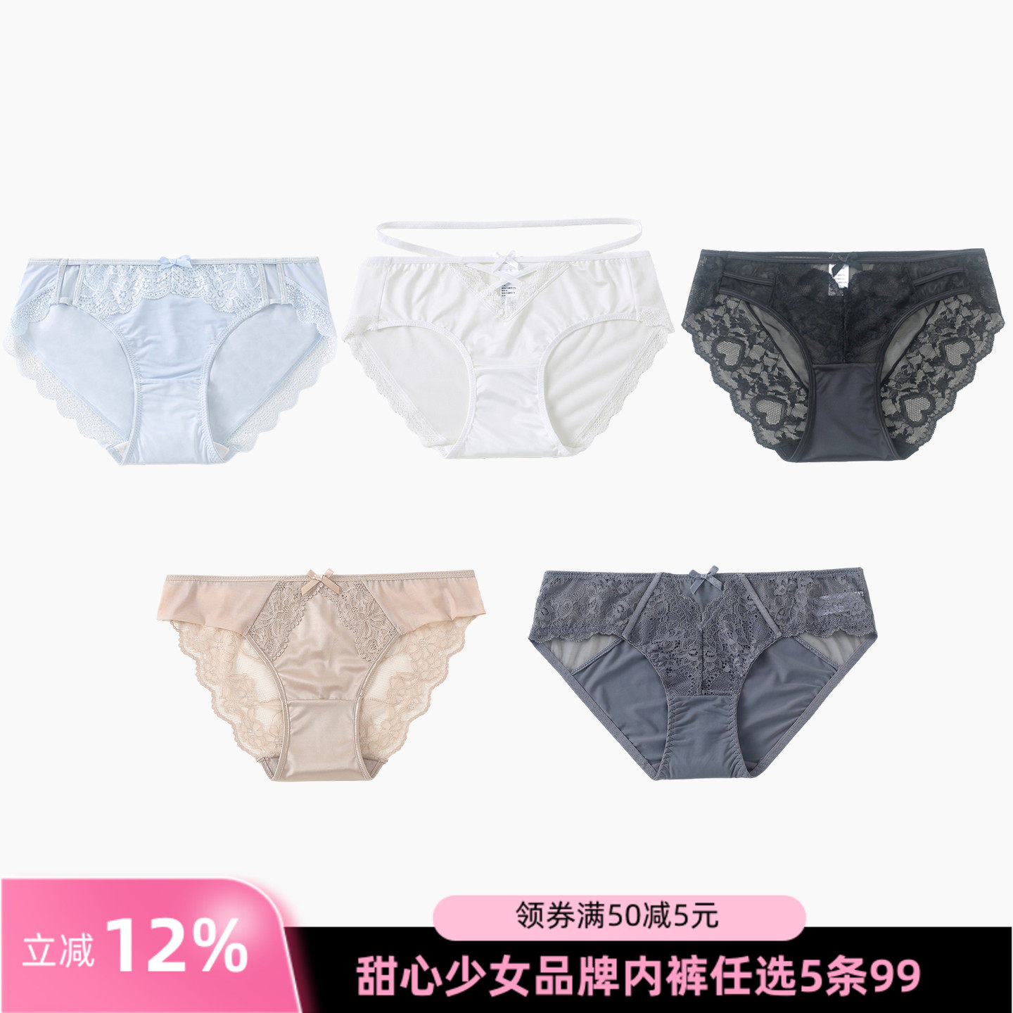 5条99元 性感蕾丝冰丝莫代尔棉质网纱抑菌棉裆女士内裤三角底裤女