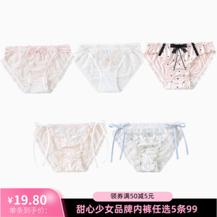 浪漫风性感蕾丝轻奢高级感女三角内裤 甜心家10月新品 5条99元