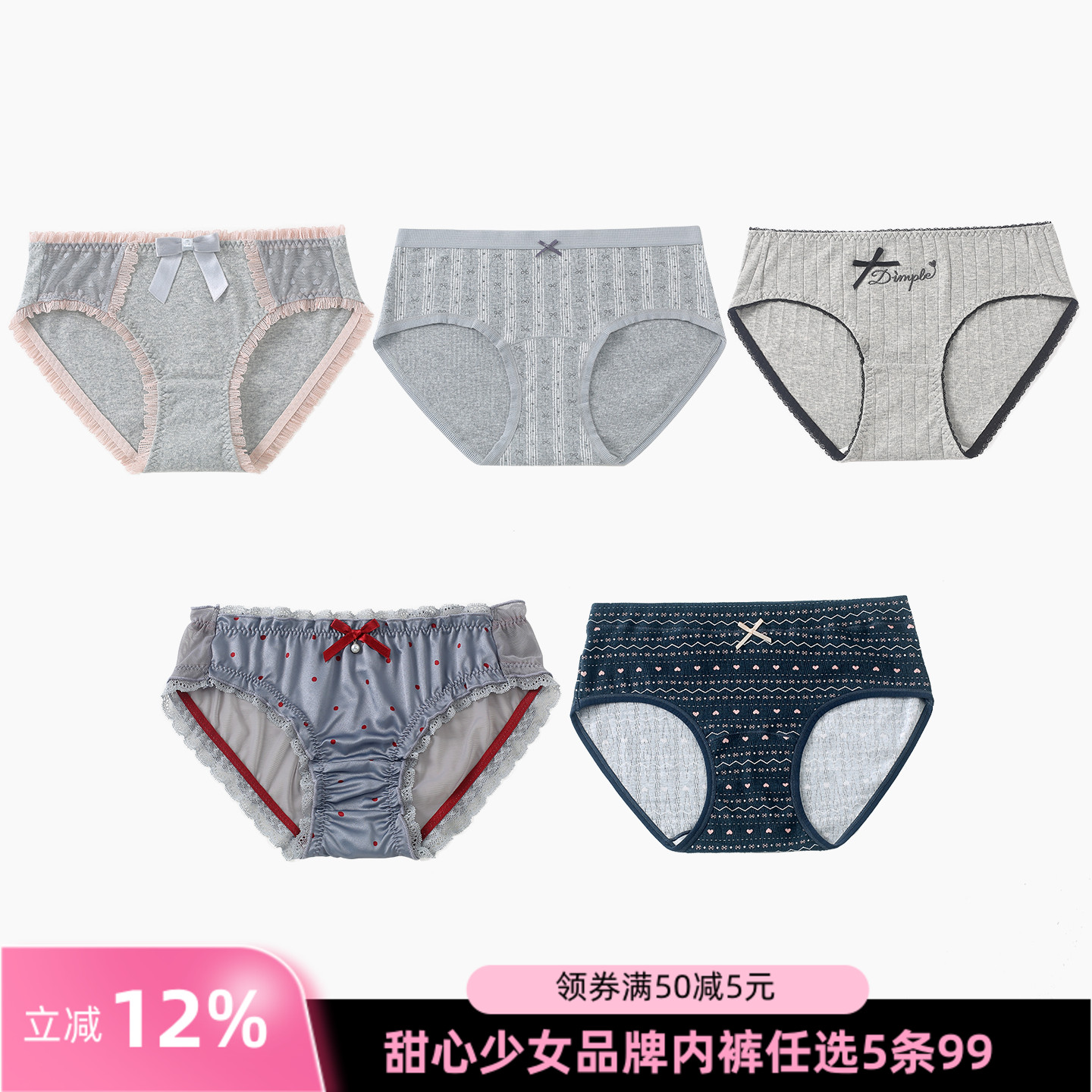 甜心少女品牌高级灰系列女士内裤