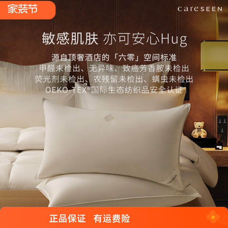 康尔馨Hug枕芯91*51cm新款五星级酒店成人抗菌家用大枕头120支A类图片