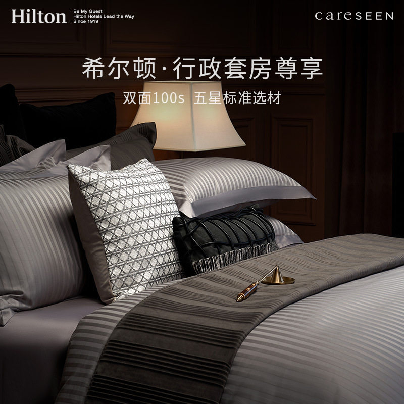 康尔馨精品民宿礼盒装床品套件100支纯棉全棉缎条秋冬床上用品