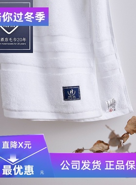 星级酒店16S螺旋缎档民宿毛巾白色150g毛巾面巾 柔软洗脸毛巾