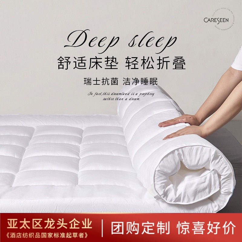 康尔馨五酒店床垫保护垫被学生宿舍单人防滑软垫加厚床褥子