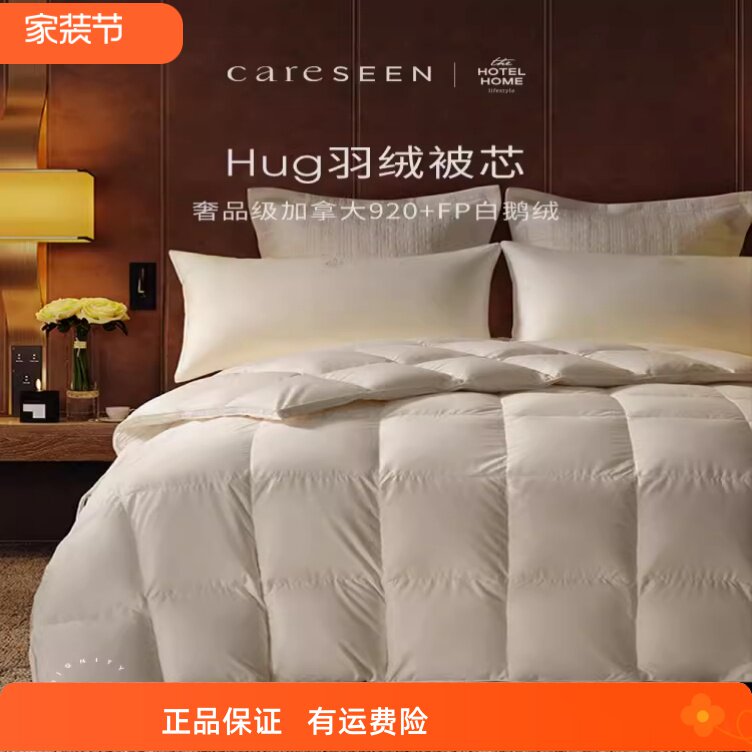 白鹅绒立体控温保暖被芯图片
