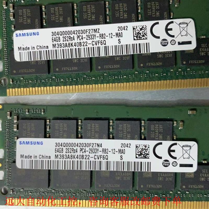 64GB 2S2RX4 PC4-2933Y服务器内存 64G DDR4 ECC REG RDIMM