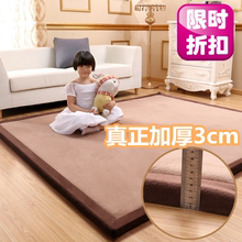榻榻米地毯加厚3cm客厅沙发卧室宝宝防摔地铺炕垫珊瑚绒床边地垫