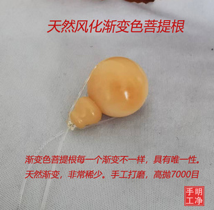 明净手工 精工打磨天然菩提根萌款佛头三通 葫芦配珠手持配饰高抛