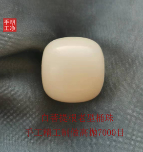 明净手工缅甸天然白菩提根圆珠老型桶珠佛珠高抛精品散珠加工论颗