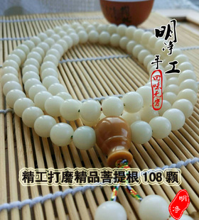 明净手工缅甸天然白色与风化菩提根精品干磨精抛108颗项链手链