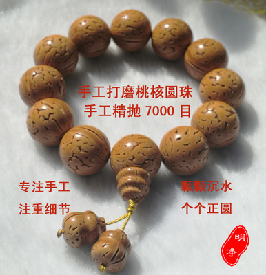 明净手工脑纹桃核光珠精品手串