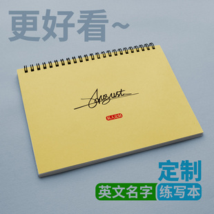 定制英文姓名练字帖书法练写本成人个性艺术签名设计英语名字练习