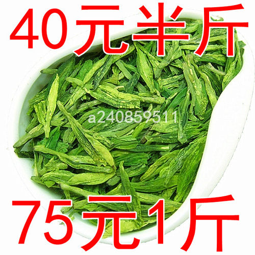 2025新茶龙井高山浓香绿茶茶