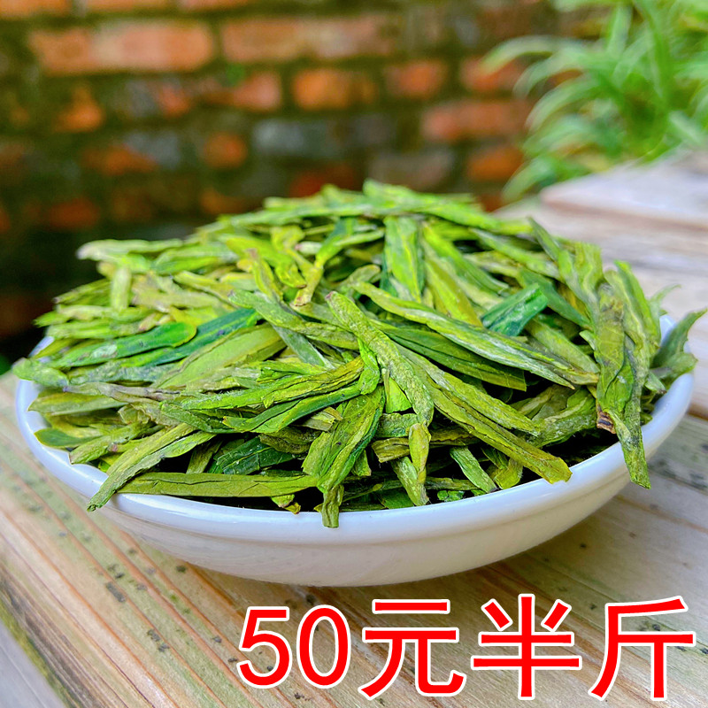 现货2024年新茶 龙井茶250克高山浓香耐泡散装杭州本地茶农绿茶叶