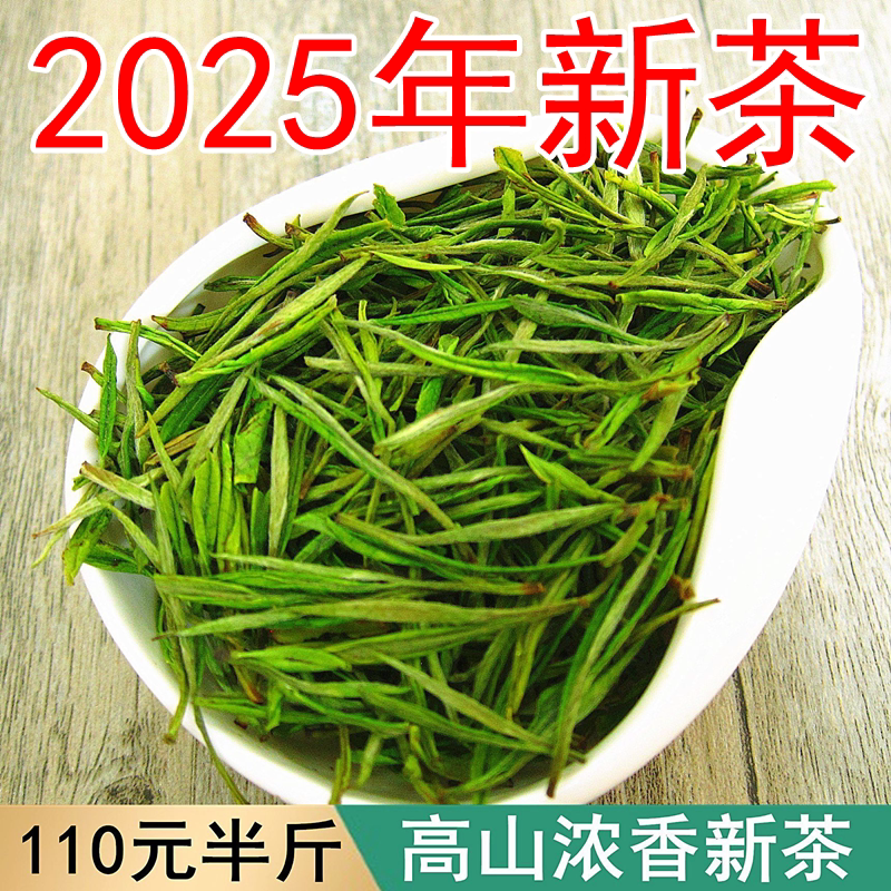 2025年  白茶新茶250克白茶叶茶农直销雨前绿茶 高山浓香春茶