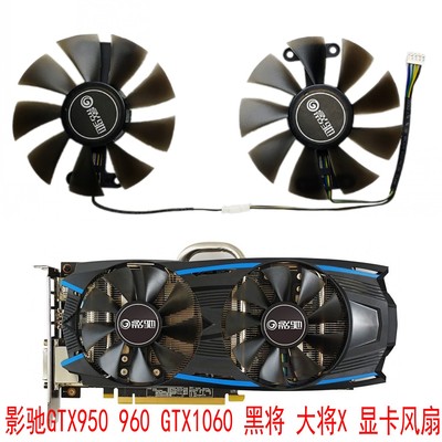 影驰GTX9509601060显卡风扇