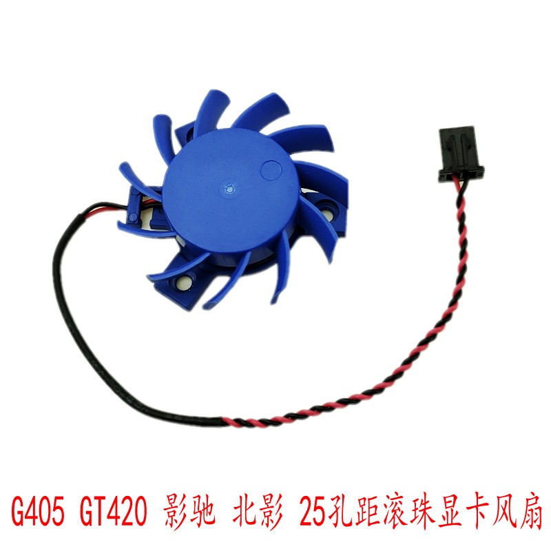 戴尔惠普405420滚珠显卡风扇