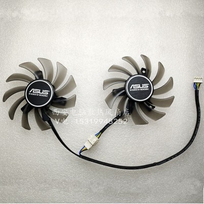 华硕GTX650TI660760静音风扇