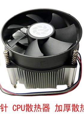 775针CPU散热器加厚散热片 效果好G31 G41 G45 945 台式散热器