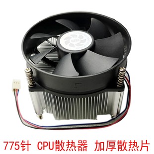 效果好G31 台式 G41 945 散热器 G45 775针CPU散热器加厚散热片