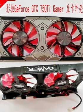 原装 影驰GeForce GTX 750Ti Gamer 显卡风扇 2线双风扇 带外壳