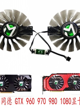 全新 原装铭瑄 同德 GTX 960 970 980 1080显卡风扇 GA92S2H 温控