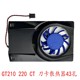 610 七彩虹 1030刀卡散热器43孔显卡风扇 GT210 220CT 翔升 北影