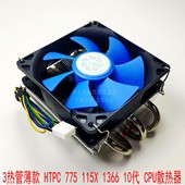 超薄 HTPC cpu风扇散热器775 AVC itx 下吹 1366 1155 3热管 包邮