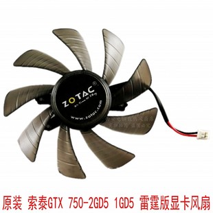 2GD5 1GD5 660 索泰GTX 双滚珠显卡风扇 GTX 750 原装 雷霆版