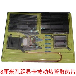 8600显卡散热器 零噪音大散热片 8500 6600 8厘米孔位热管 7300