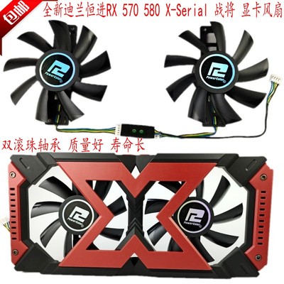 迪兰恒进RX5704G580显卡风扇