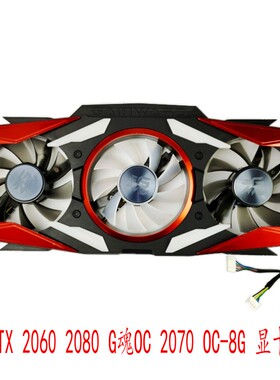 全新 原装 耕升 RTX 2060 2080 SUPER G魂OC 2070 OC-8G 显卡风扇