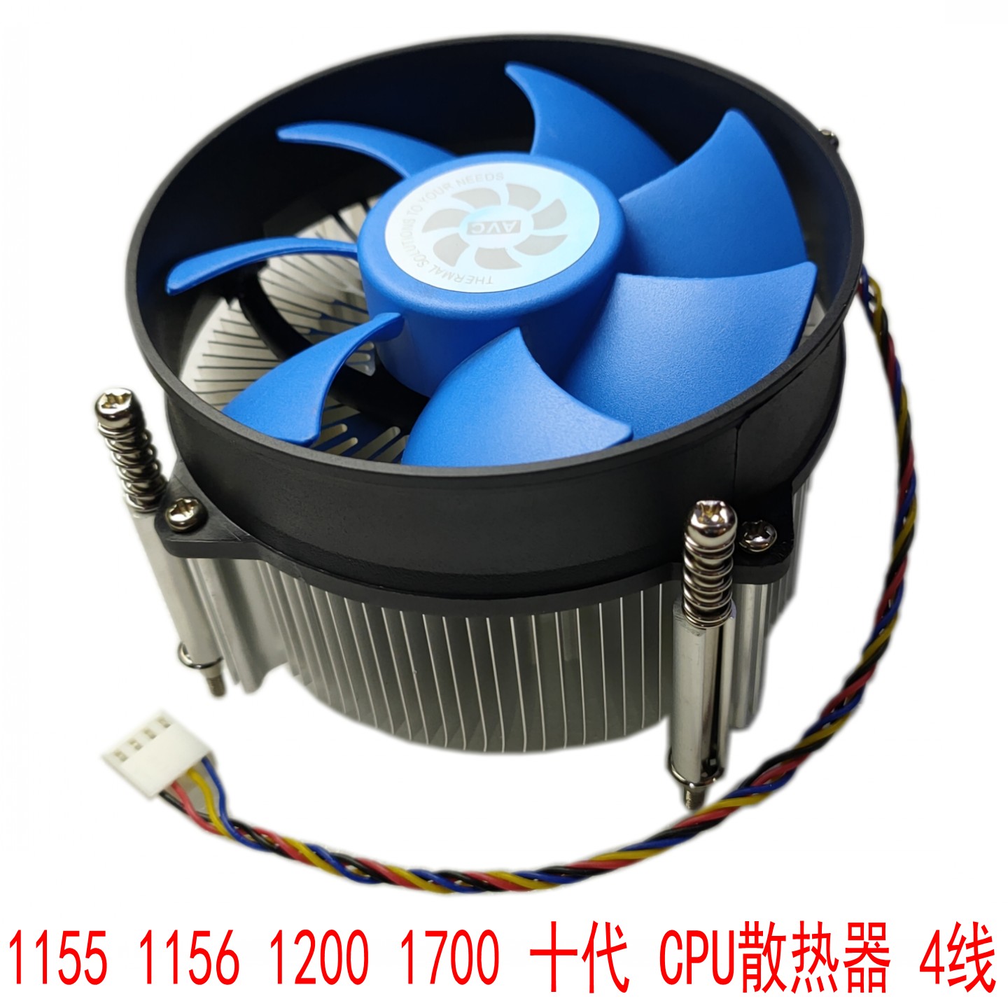 新115511561200十代CPU散热器