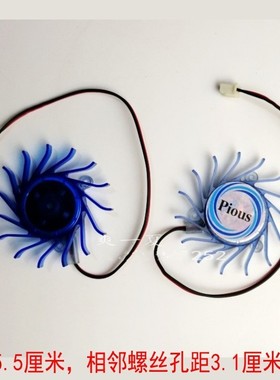 全新PIOUS DF0601012XXLYZ直径55孔距31毫米 12V涡轮静音显卡风扇