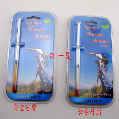 含金含银CPU显存芯片导热硅脂
