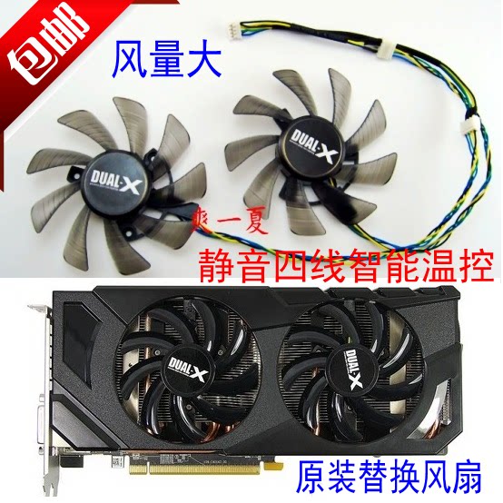 全新蓝宝石hd7850  r9 270 280 hd7870 hd6850 大风量 显卡双风扇