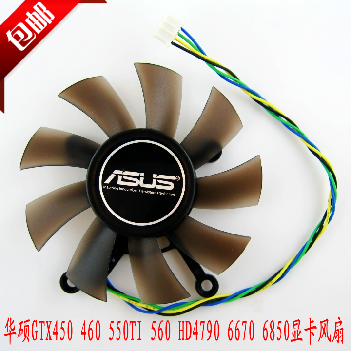 华硕 GTX450 460 550TI 560 HD4790 6670 7750 7770 7850显卡风扇