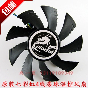 640 灵动鲨220 240 七彩虹GT440 5750 630 250 滚珠显卡风扇 450