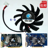 影驰GT210 GT630战将 GT220 七彩虹 GT430 620 龙将 战狼显卡风扇