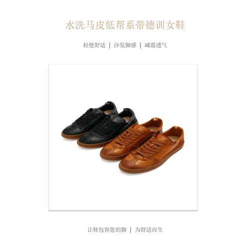 【钱老板推荐】水洗马皮低帮系带德训鞋26129
