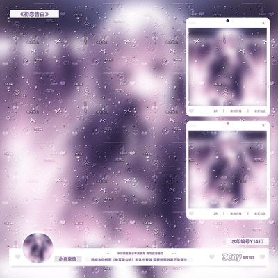 [初恋告白]可爱风不重叠全屏水印满屏原创头像扭蛋二次厚码设稿oc